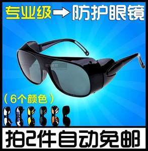 【防护灰色眼镜价格】最新防护灰色眼镜价格/批发报价 -