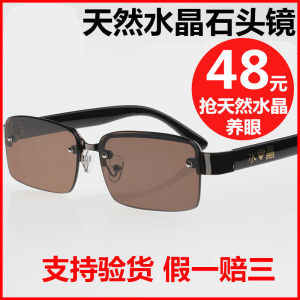 【老石头眼镜价格】最新老石头眼镜价格/批发报价