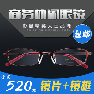 【纯钛眼镜架女款价格】最新纯钛眼镜架女款价格/批发报价