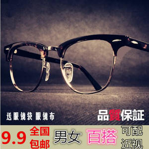 【男半框眼镜架韩潮价格】最新男半框眼镜架韩潮价格/批发报价
